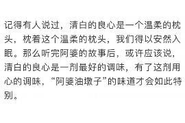 大同遇到恶意拖欠？专业追讨公司帮您解决烦恼